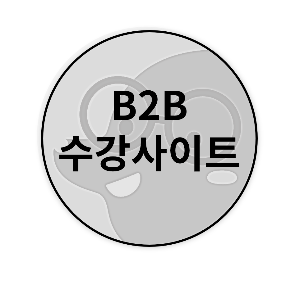 B2B 이미지